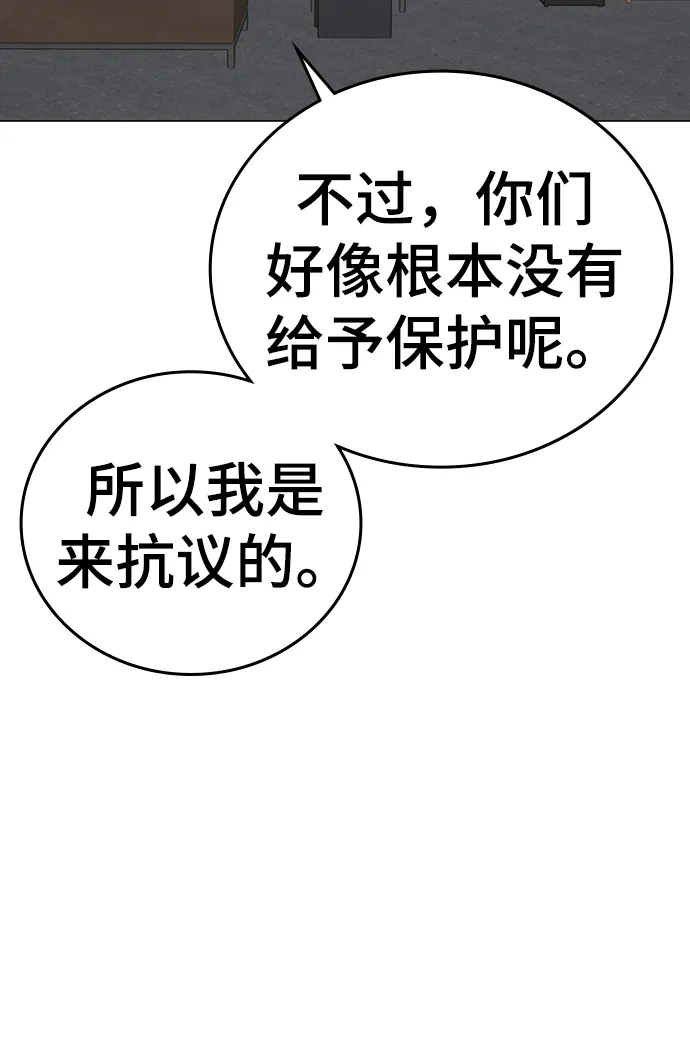 第57话 第79页