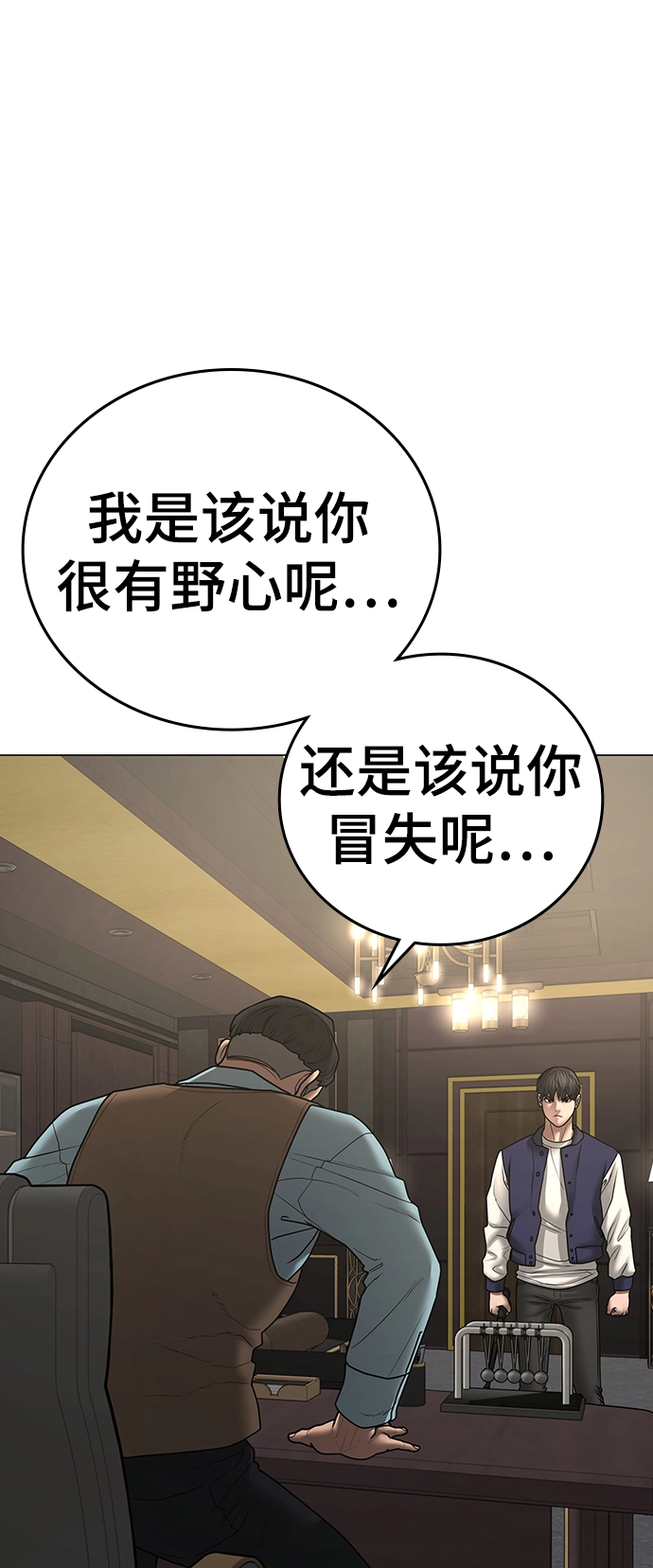 第57话 第81页