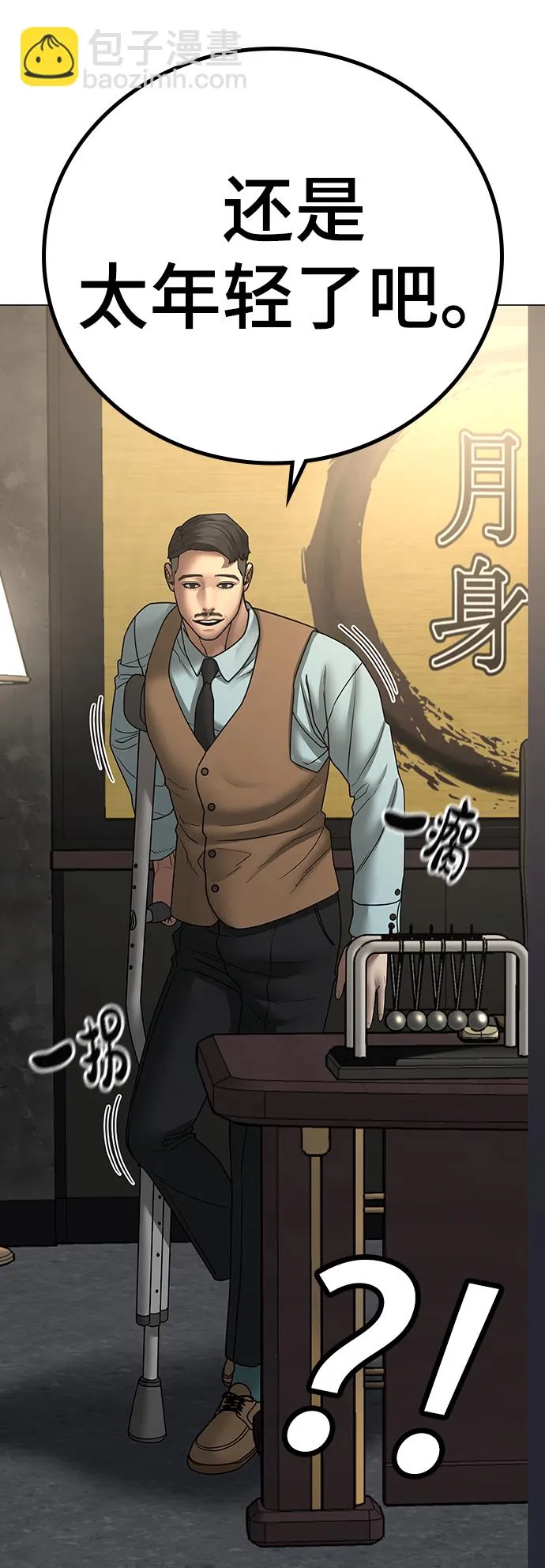 第57话 第83页