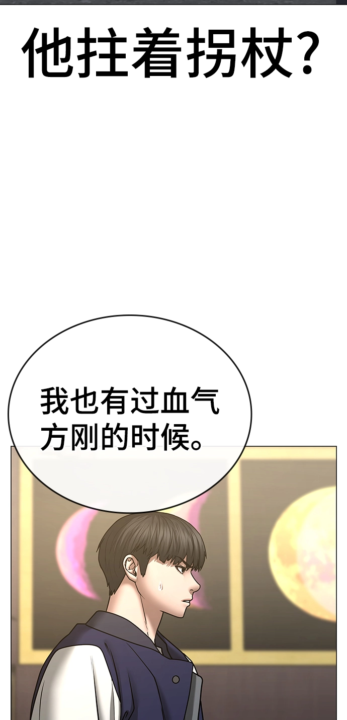 第57话 第84页