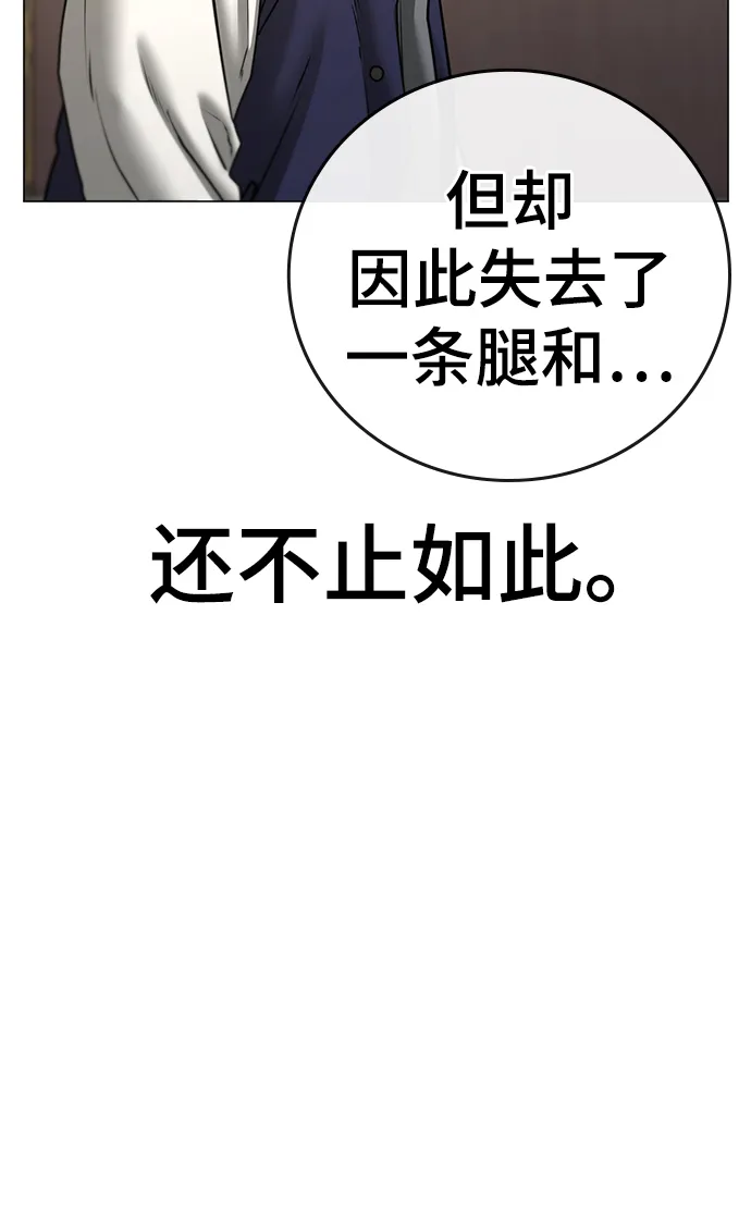 第57话 第85页