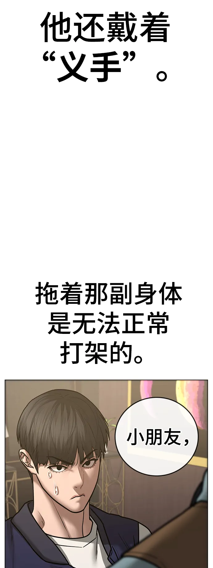 第57话 第87页