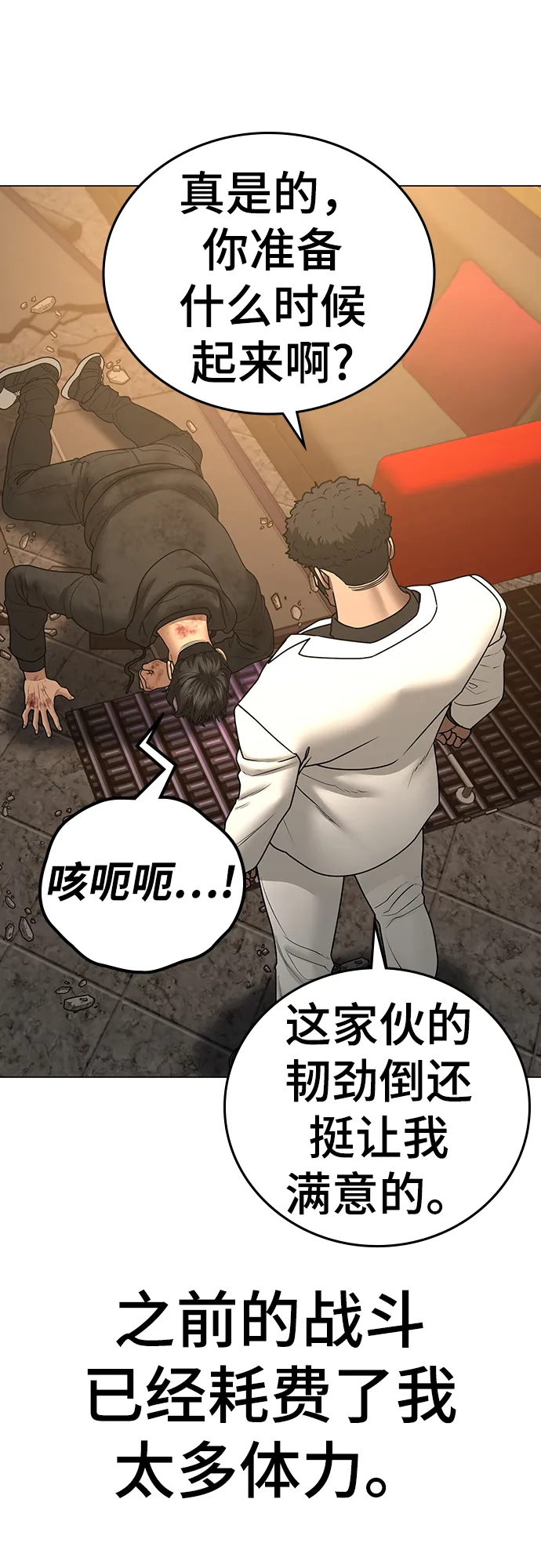 第57话 第93页