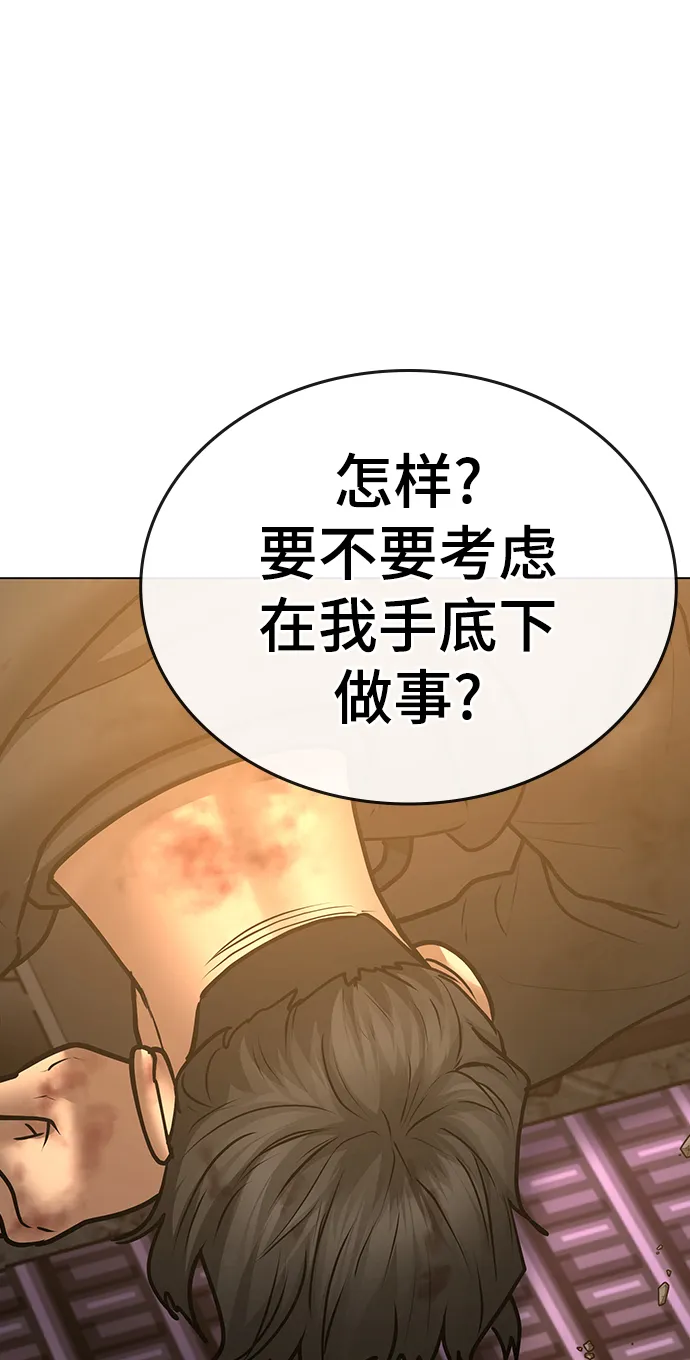 第57话 第94页