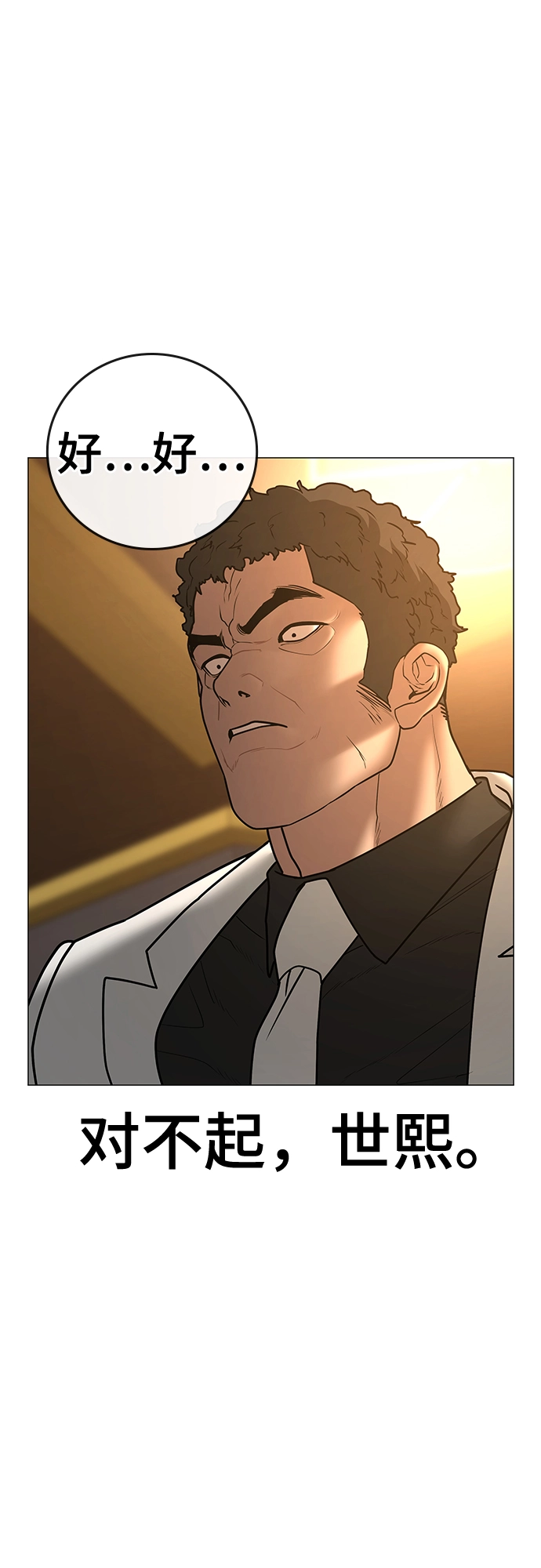 第57话 第96页