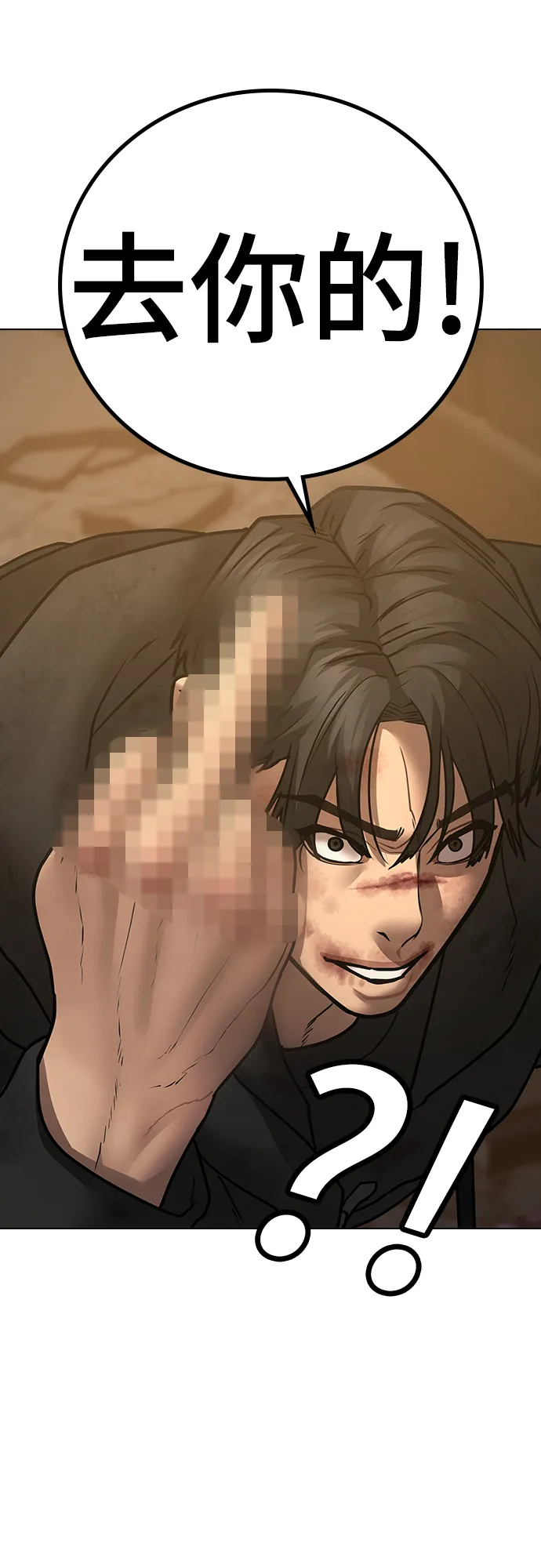 第57话 第97页