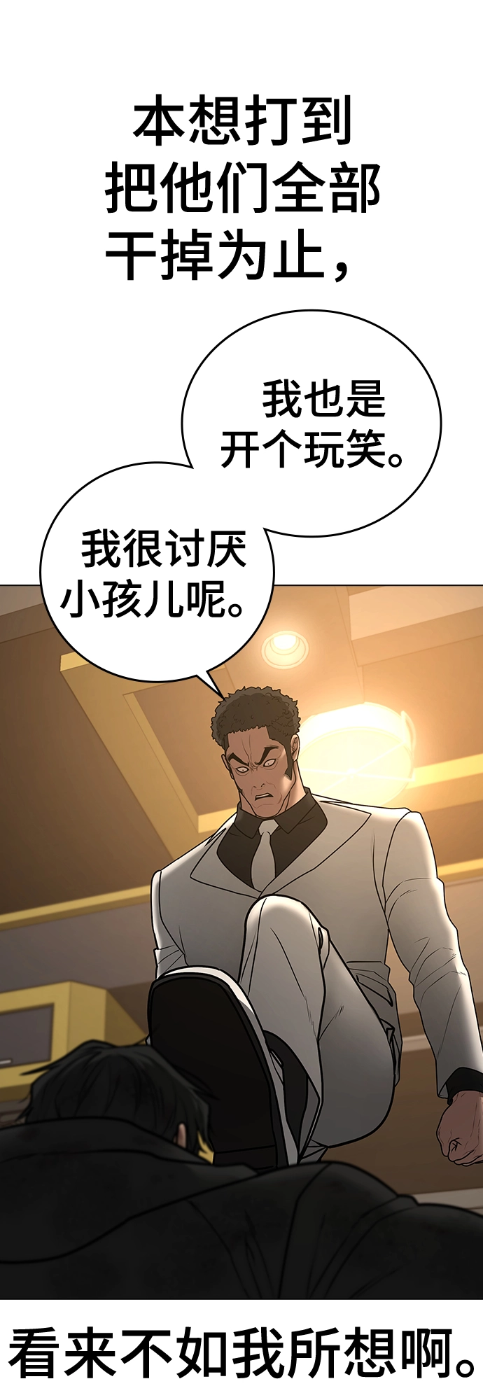 第57话 第98页