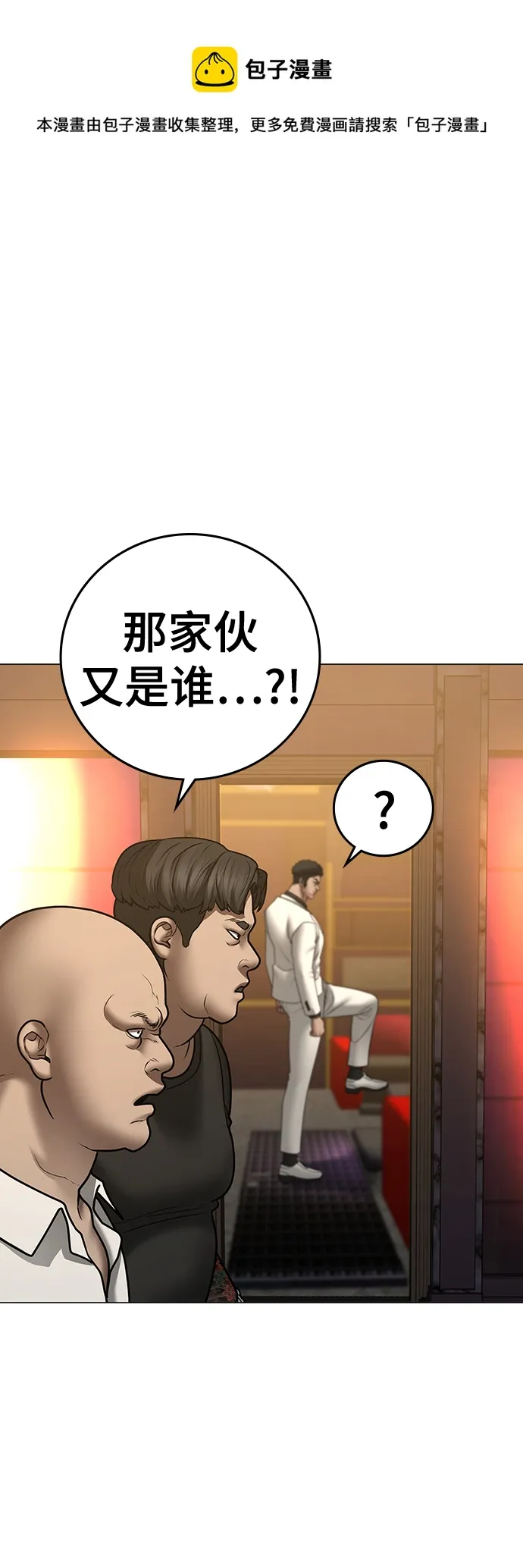 第57话 第99页