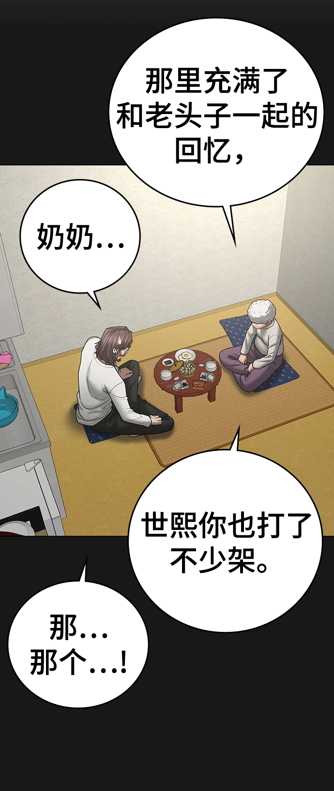 第57话 第102页