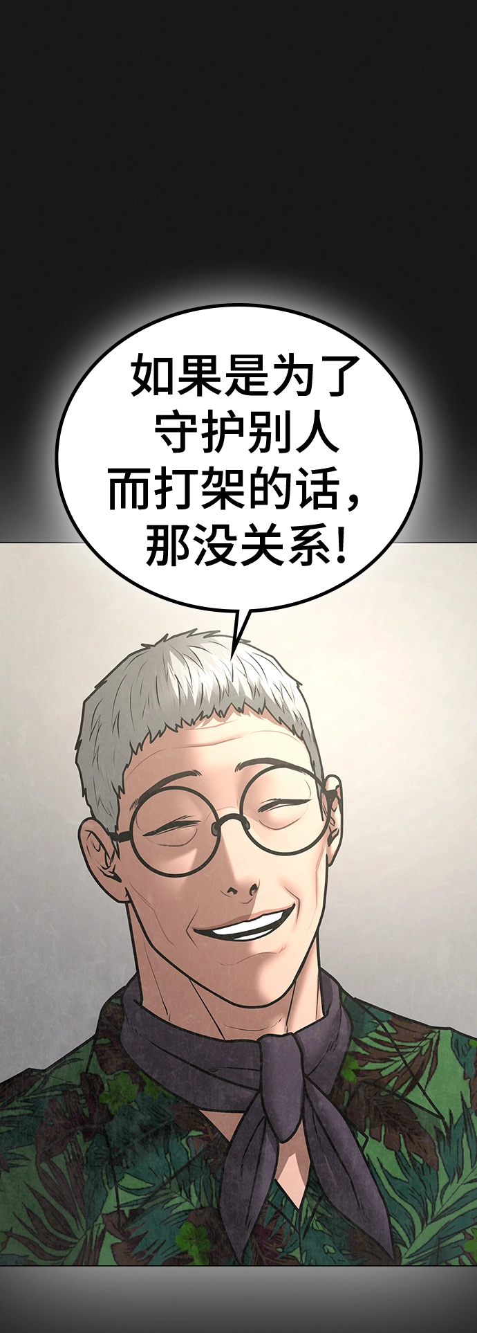 第57话 第104页