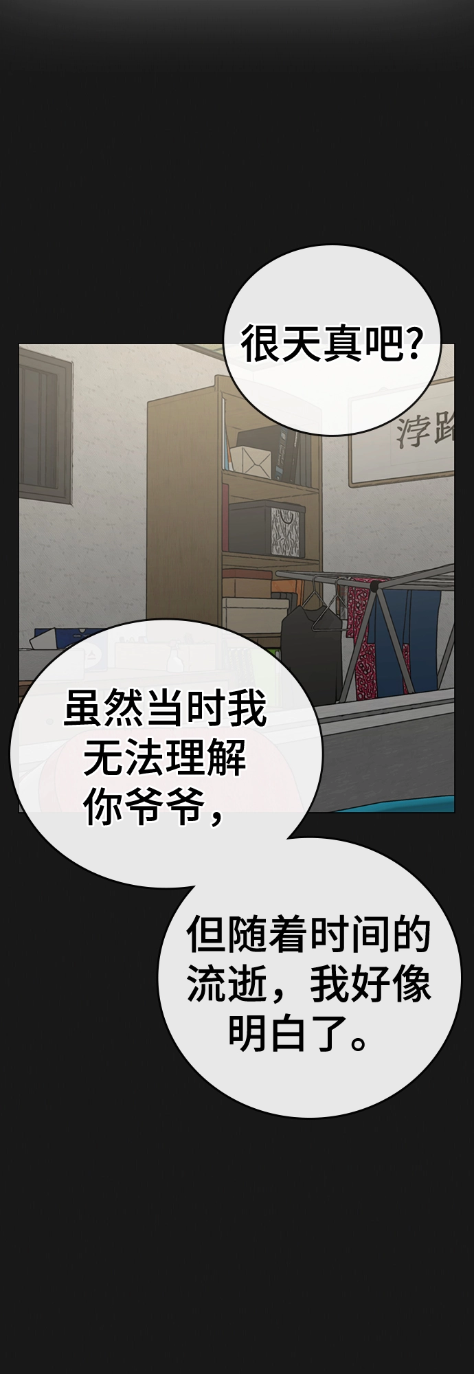 第57话 第105页