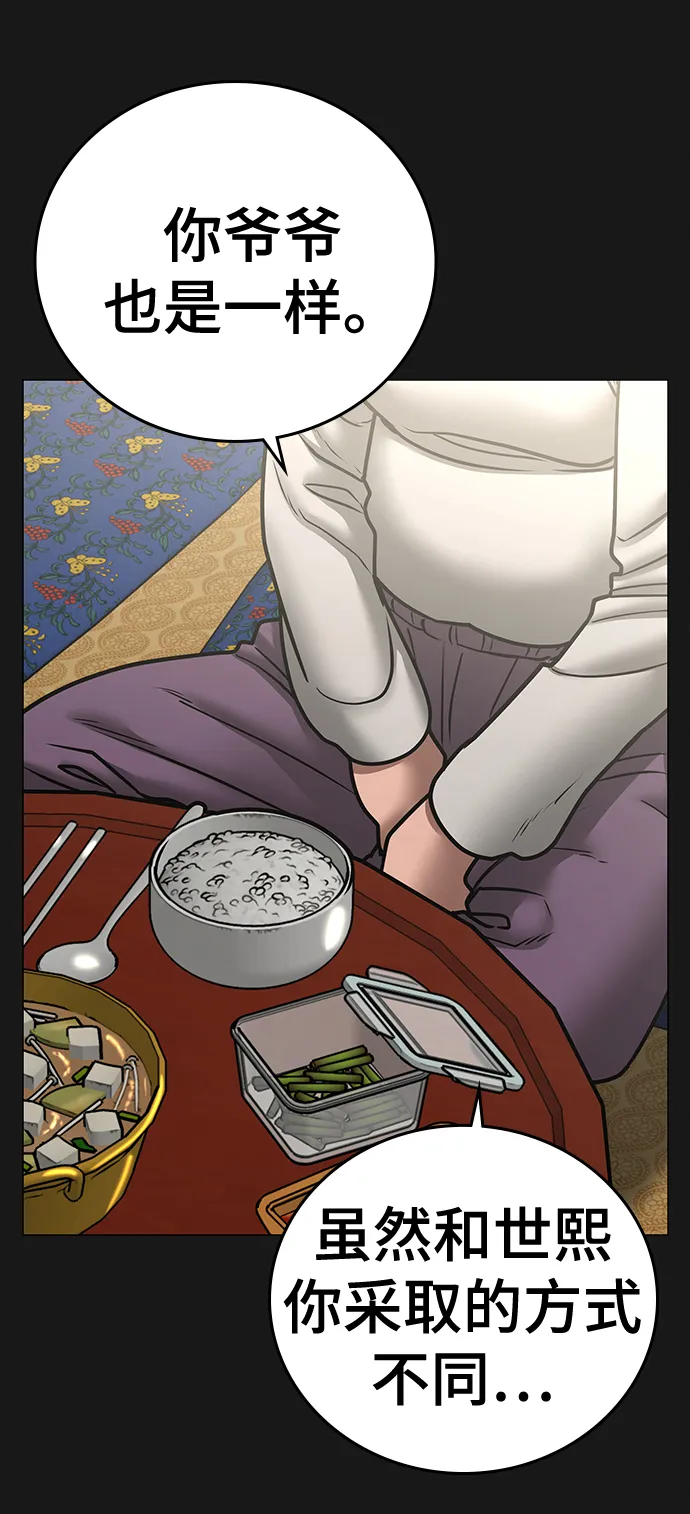 第57话 第106页