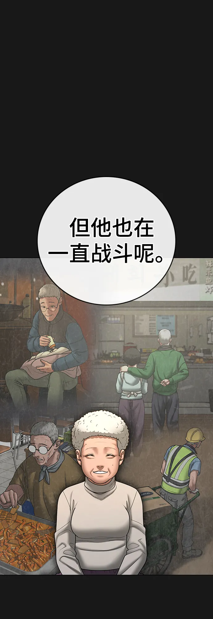 第57话 第107页
