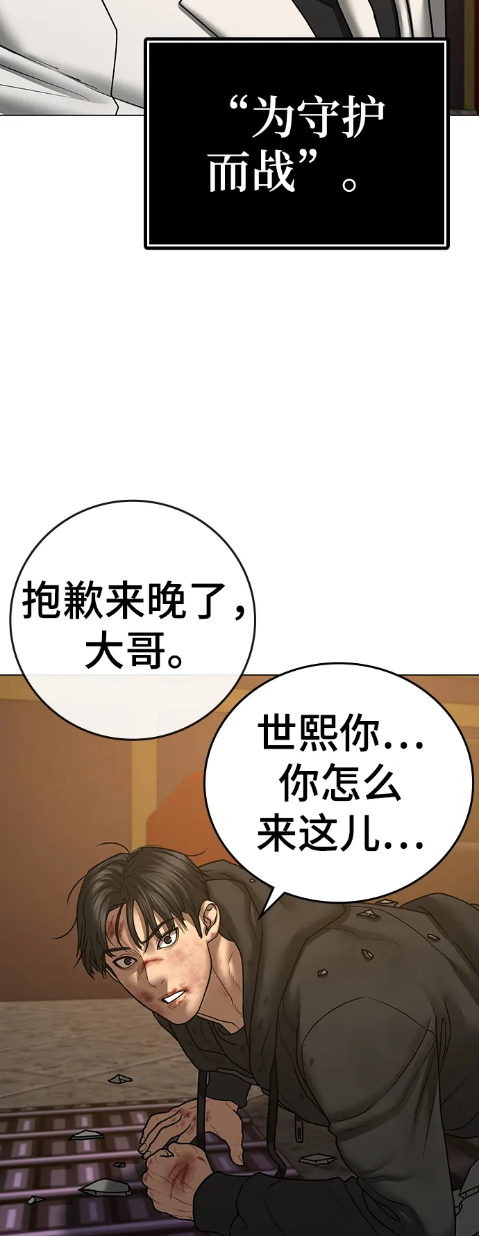 第57话 第114页