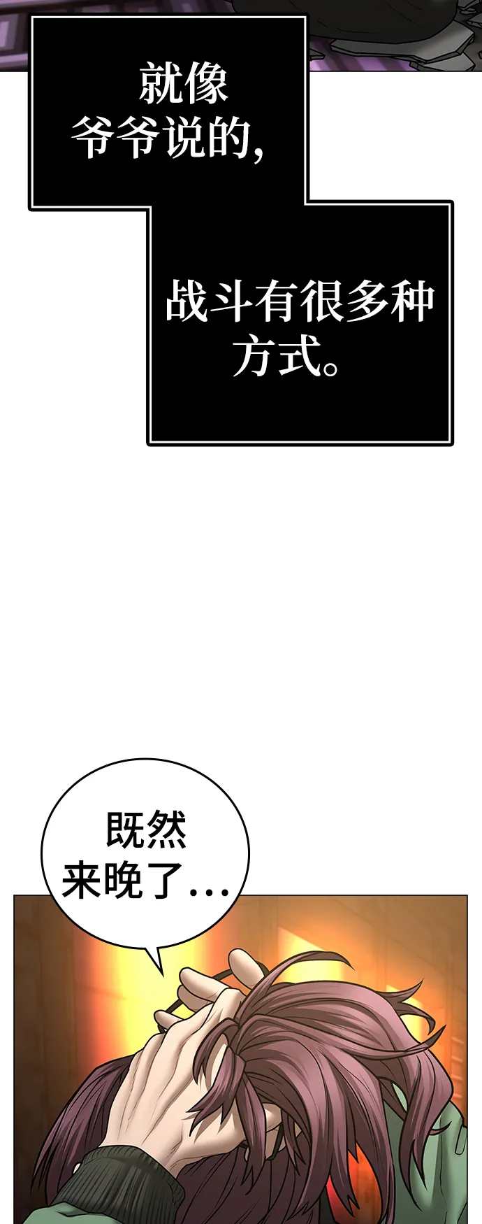 第57话 第115页