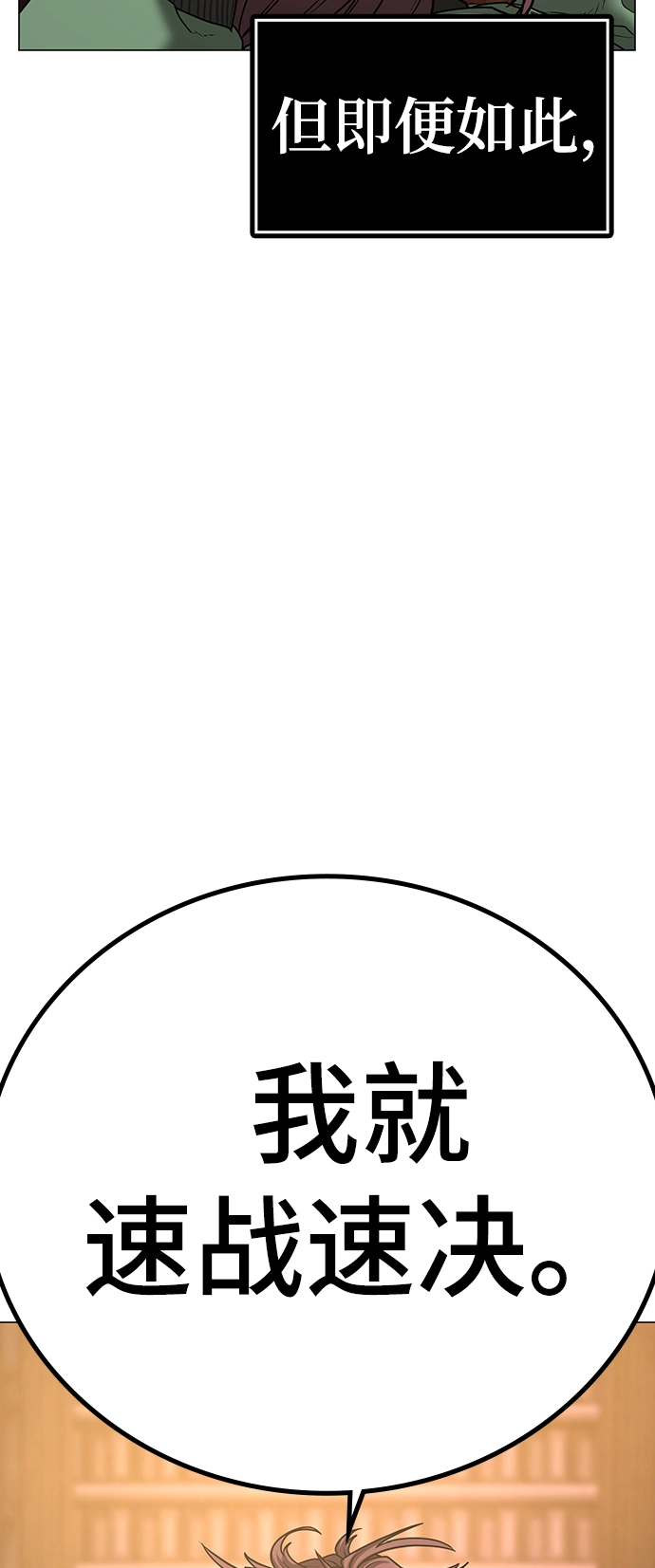 第57话 第116页