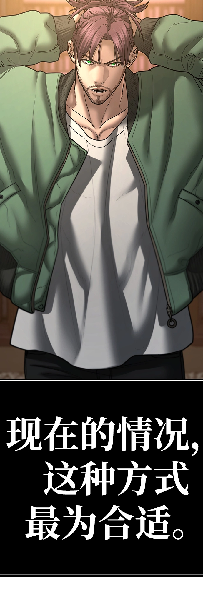 第57话 第117页