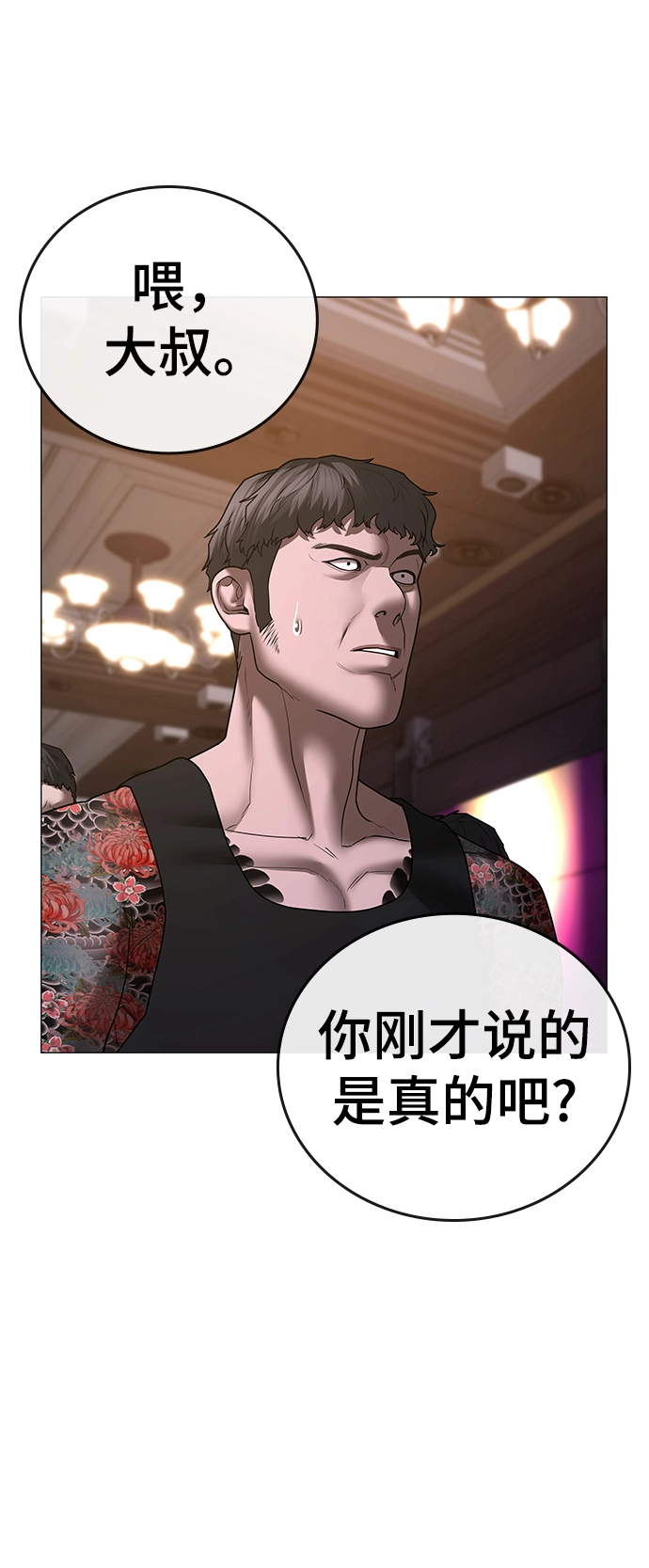 第56话 第4页