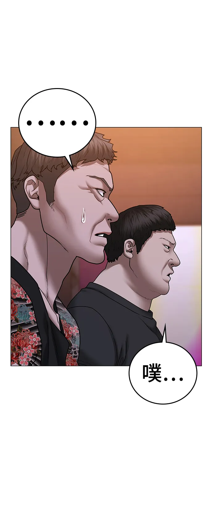 第56话 第6页