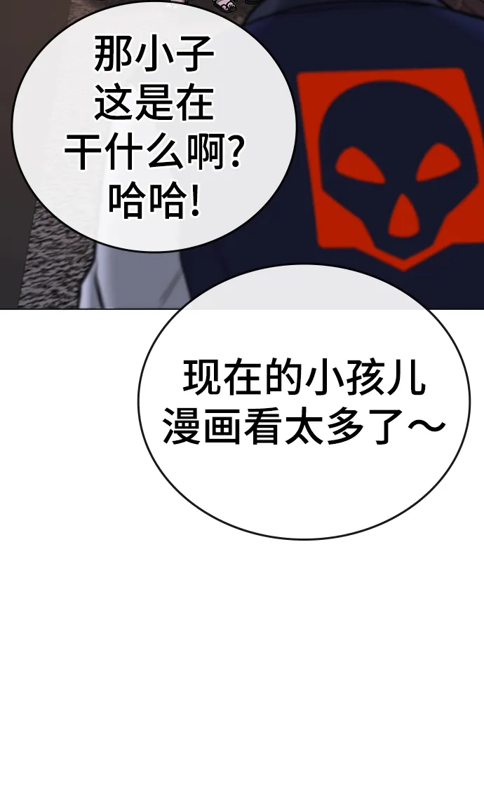 第56话 第8页