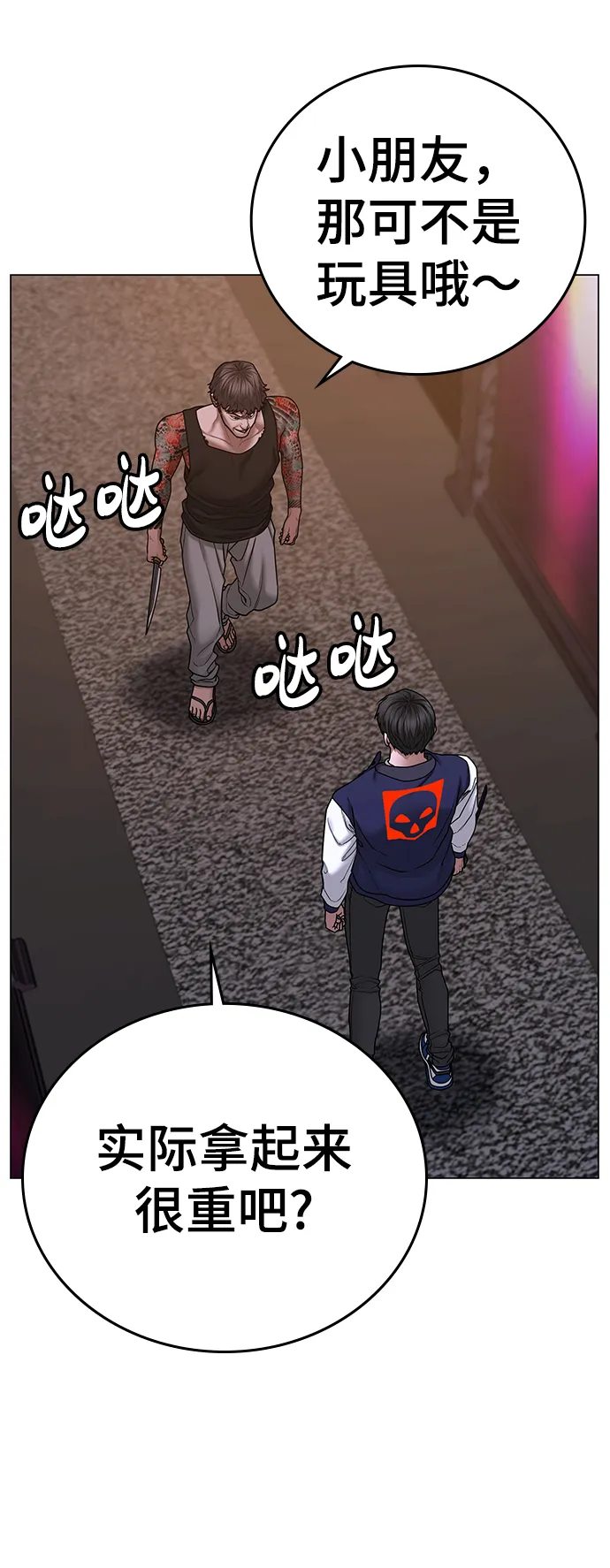 第56话 第9页