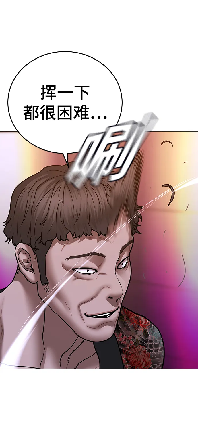 第56话 第10页
