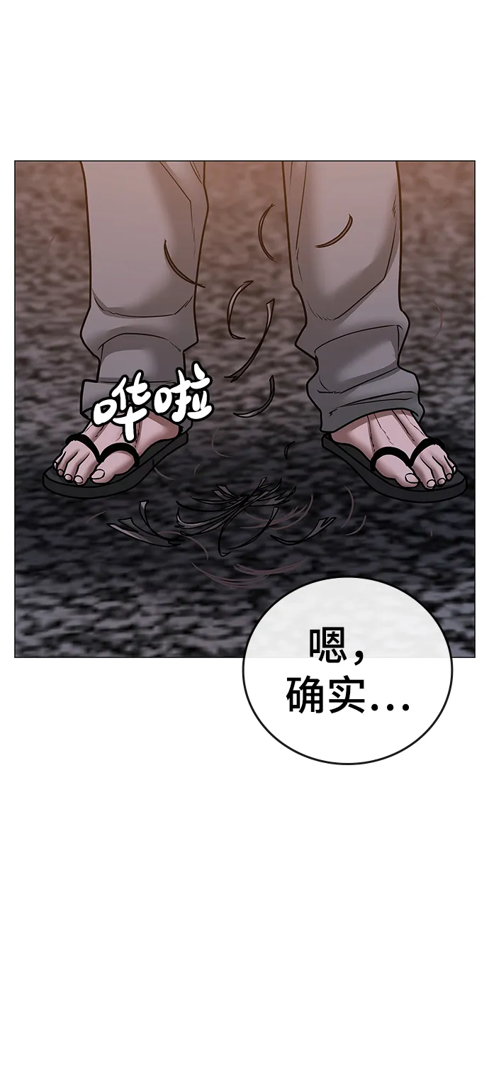 第56话 第11页