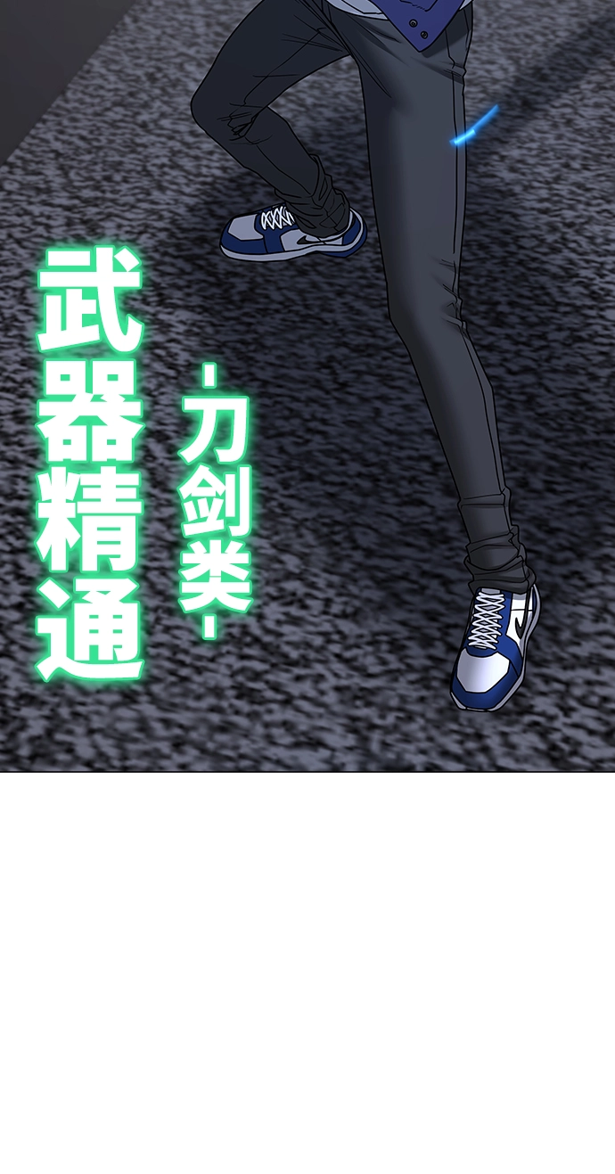 第56话 第14页