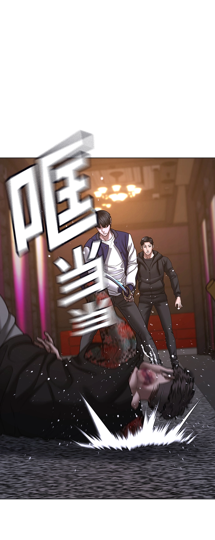 第56话 第20页