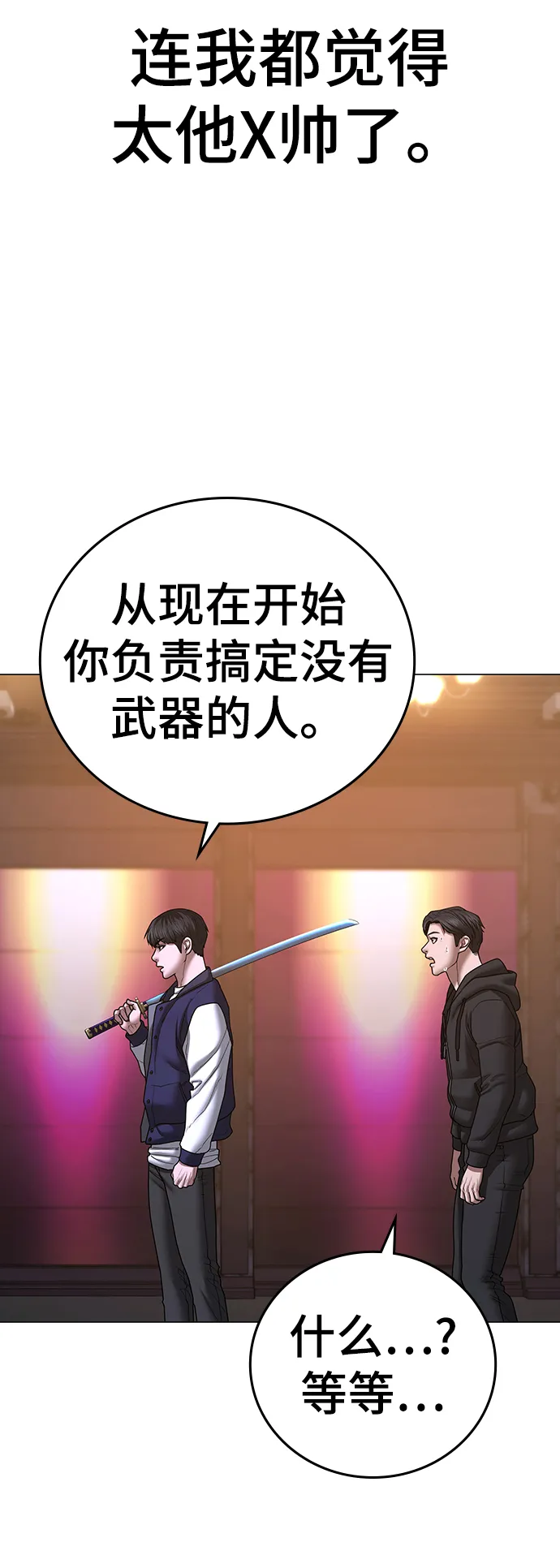 第56话 第22页