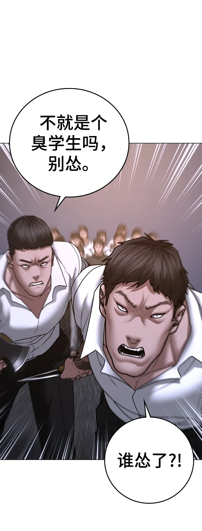 第56话 第24页