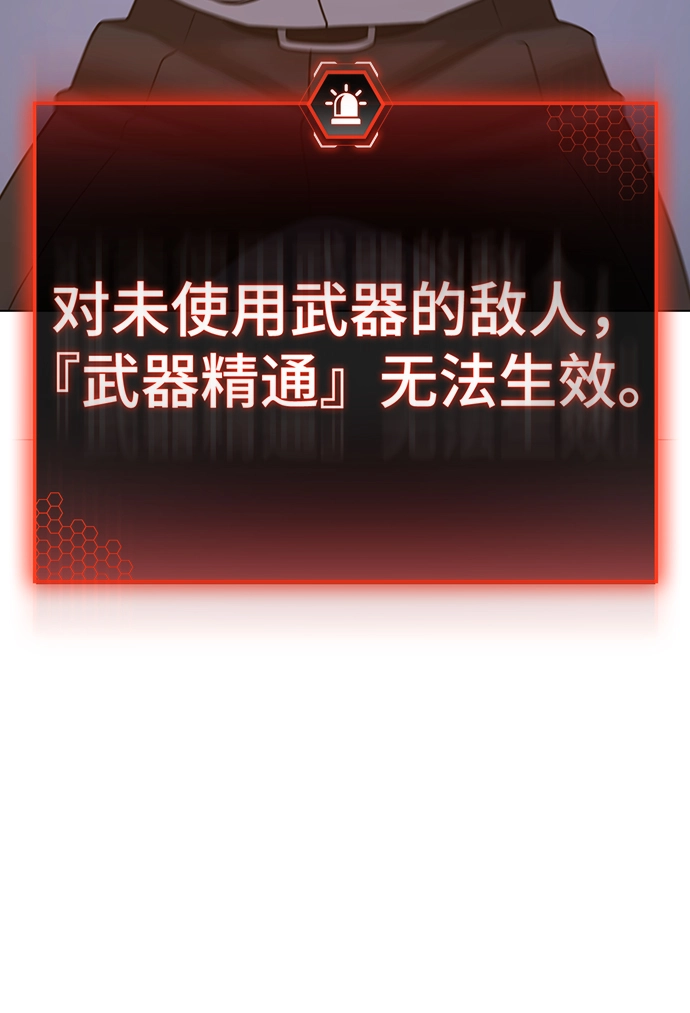 第56话 第28页