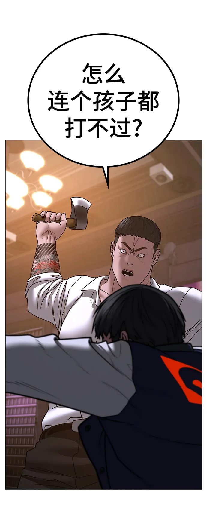 第56话 第29页