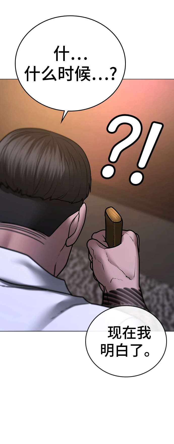 第56话 第33页