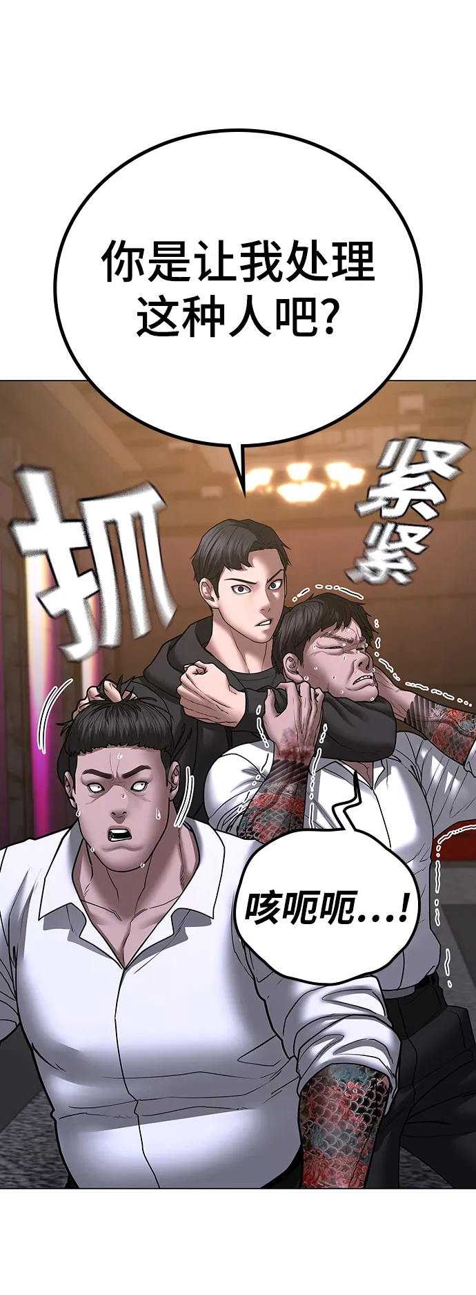 第56话 第34页