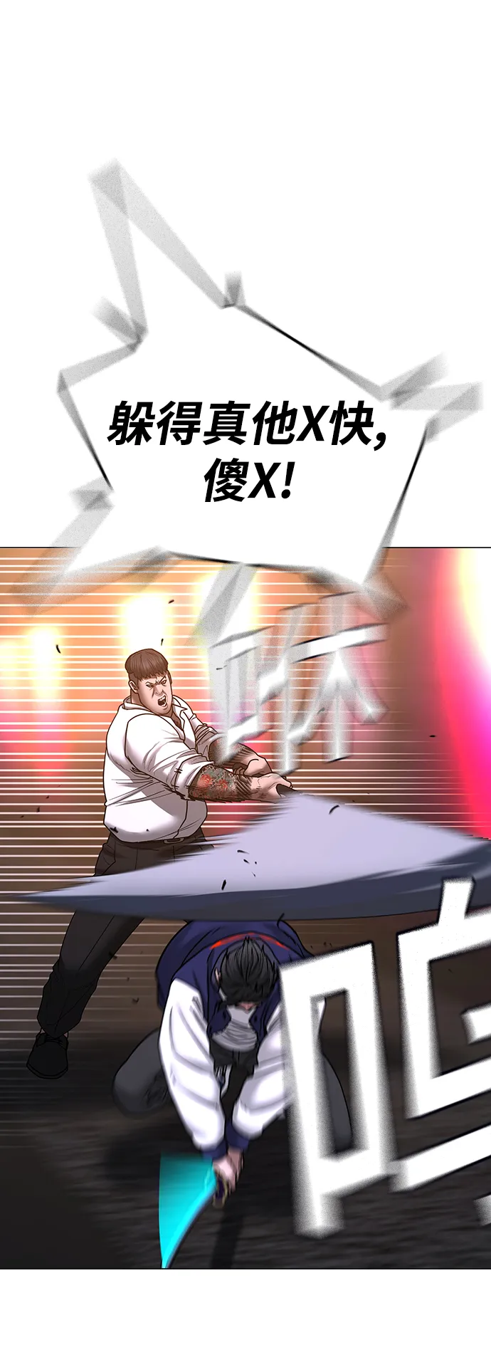 第56话 第47页