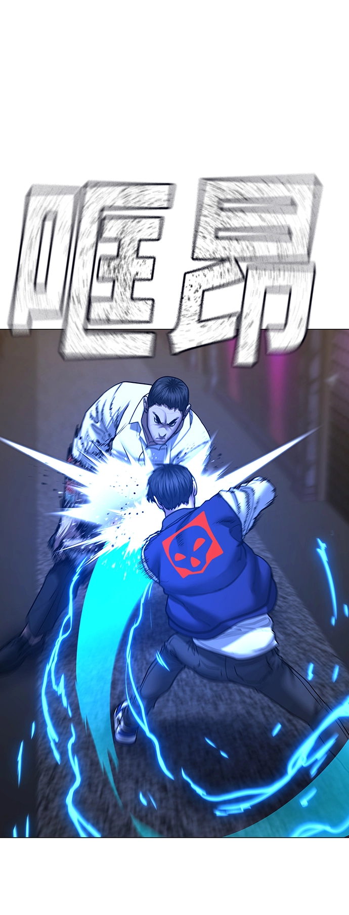 第56话 第54页