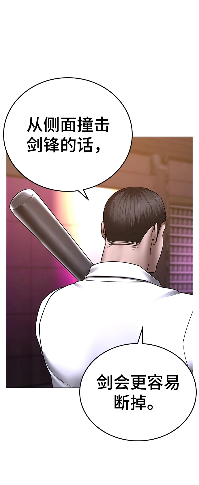 第56话 第58页