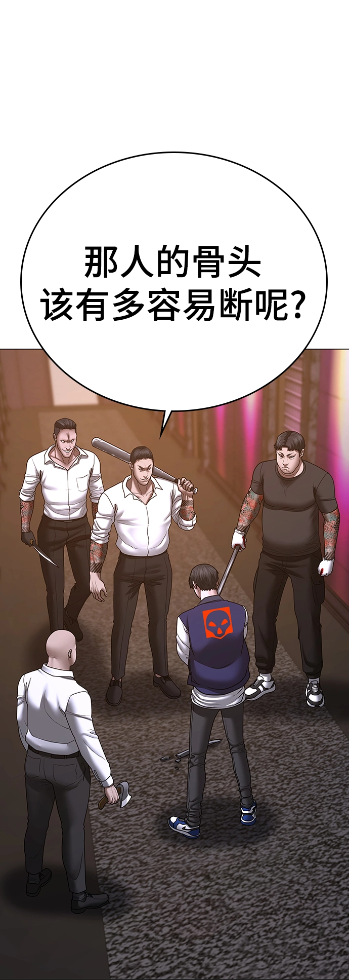 第56话 第59页
