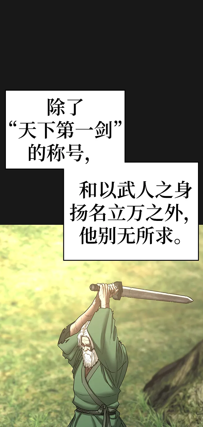 第56话 第67页