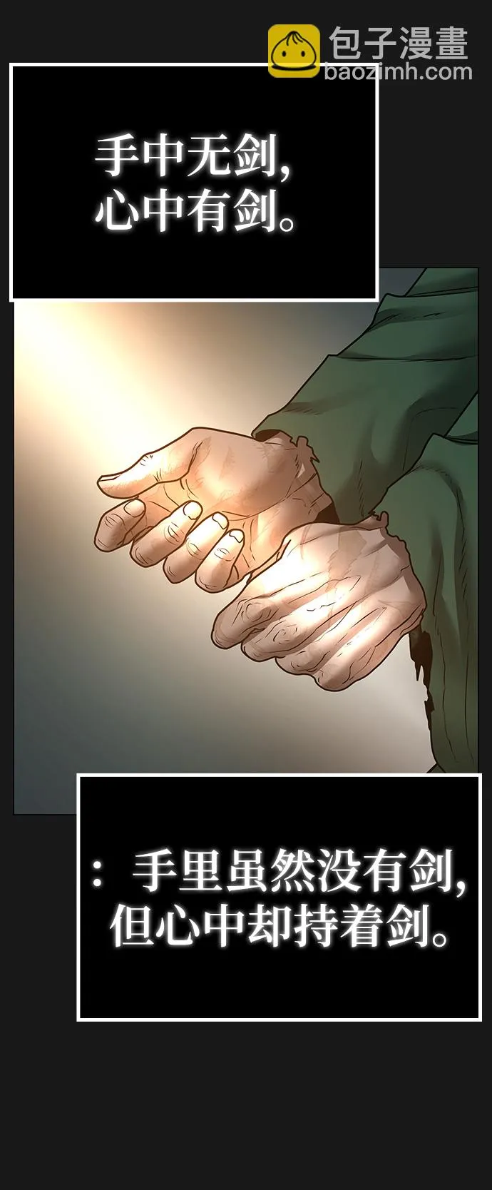 第56话 第73页