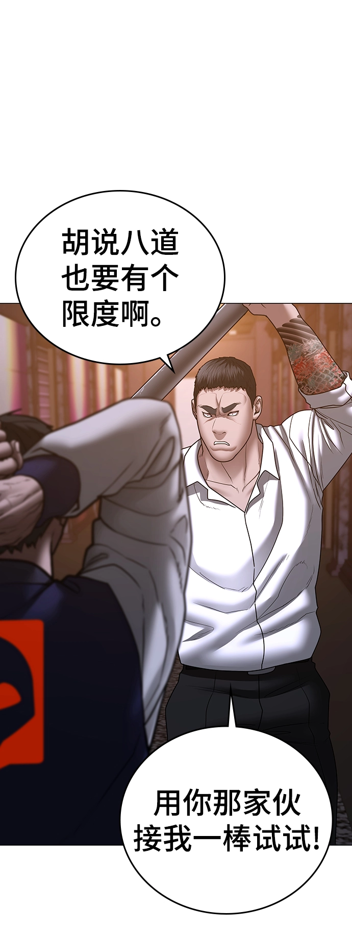 第56话 第78页