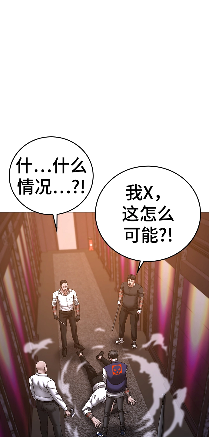 第56话 第84页