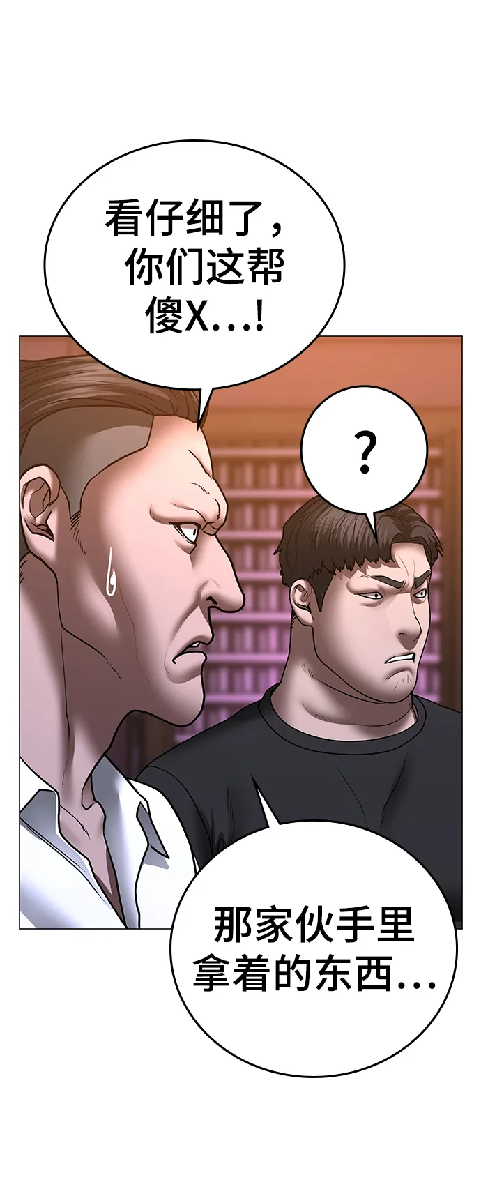 第56话 第86页