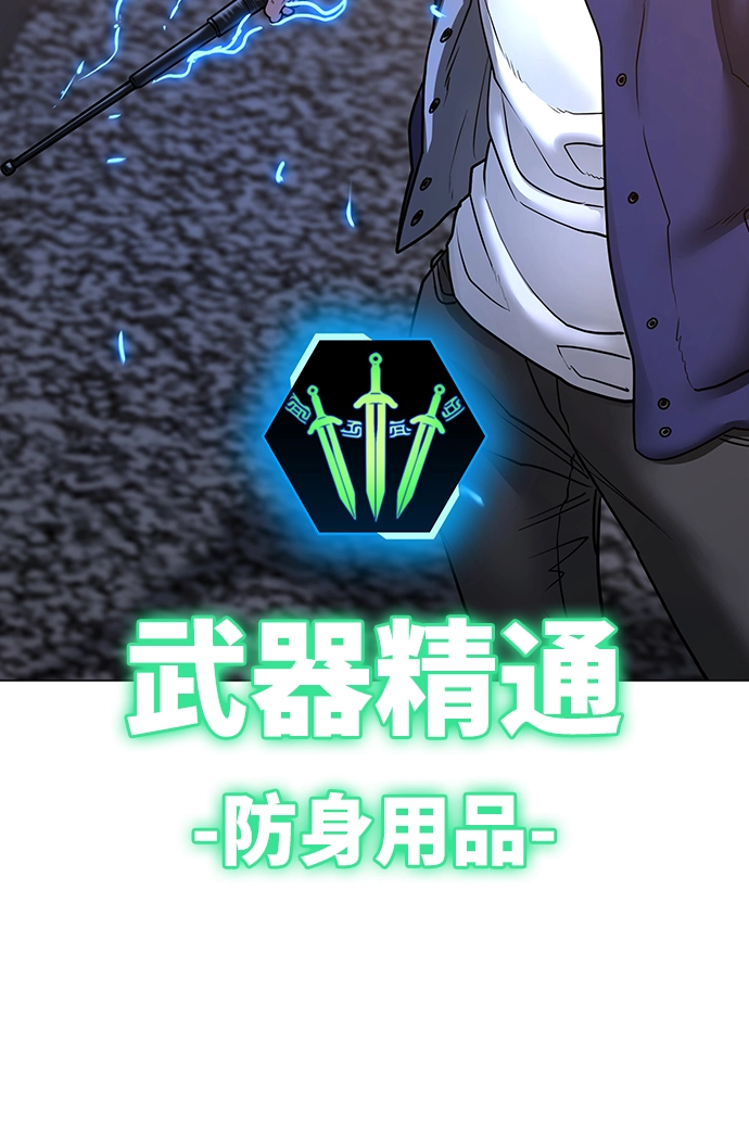 第56话 第88页