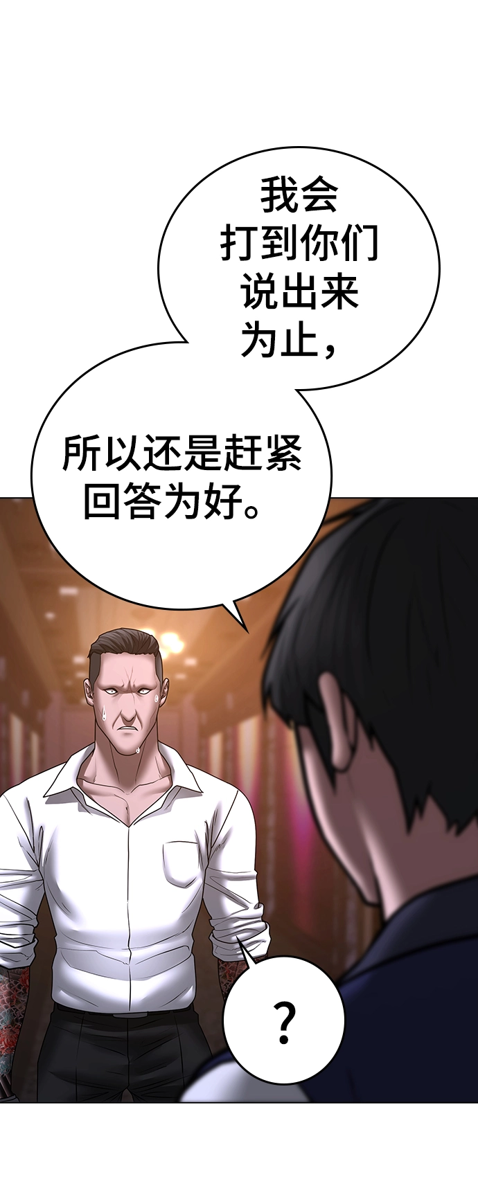第56话 第91页