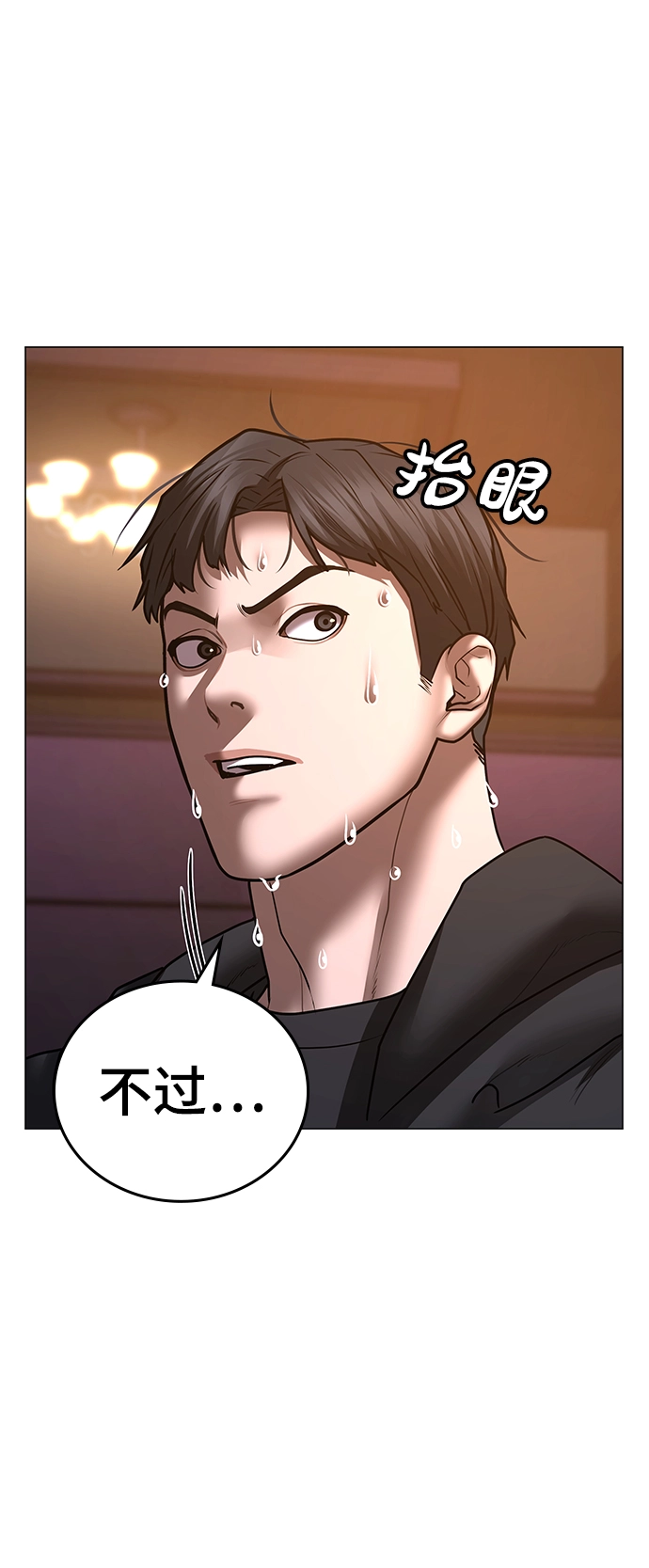 第56话 第95页