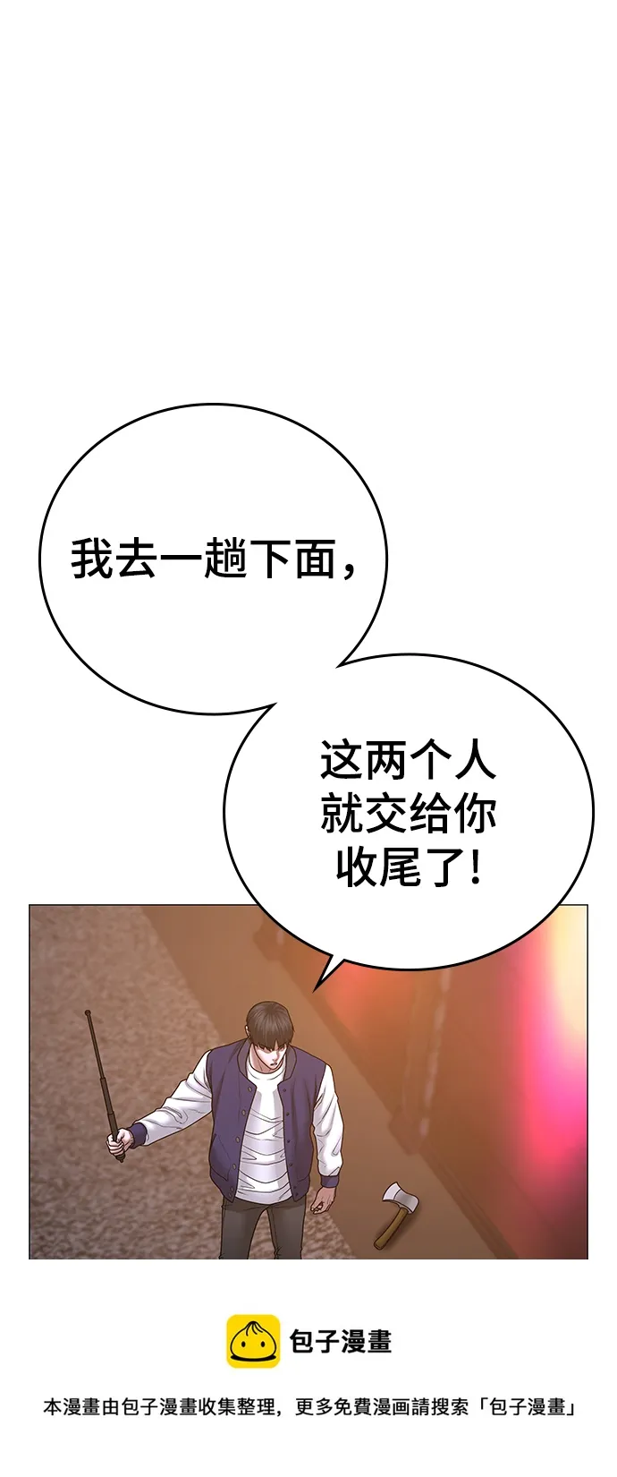 第56话 第99页