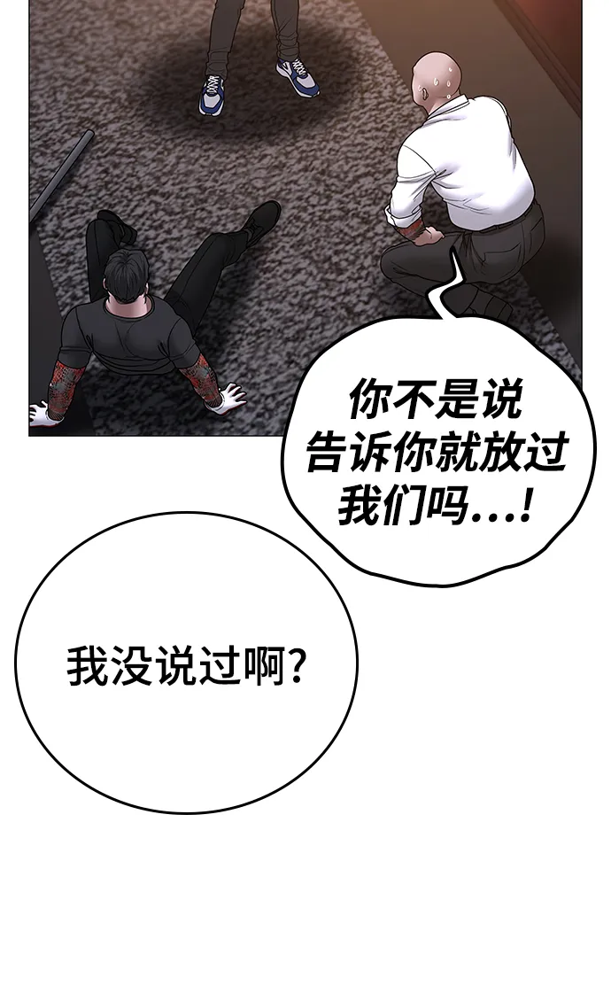 第56话 第100页