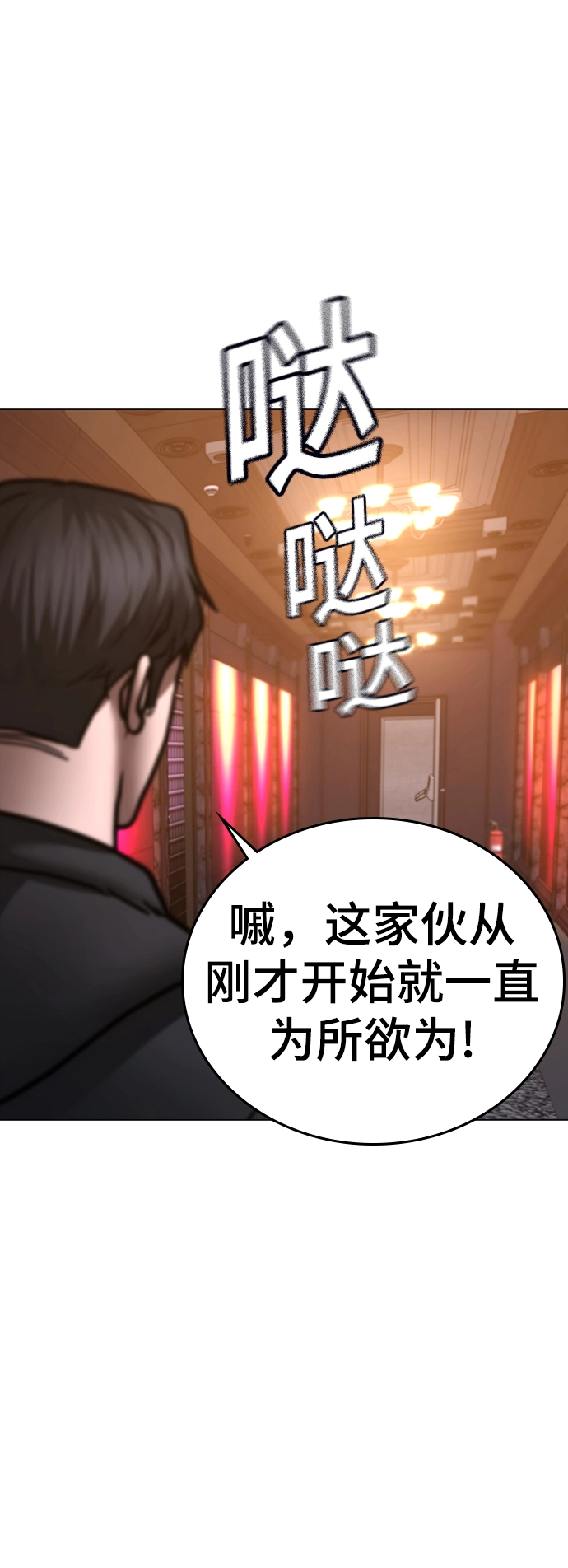 第56话 第103页